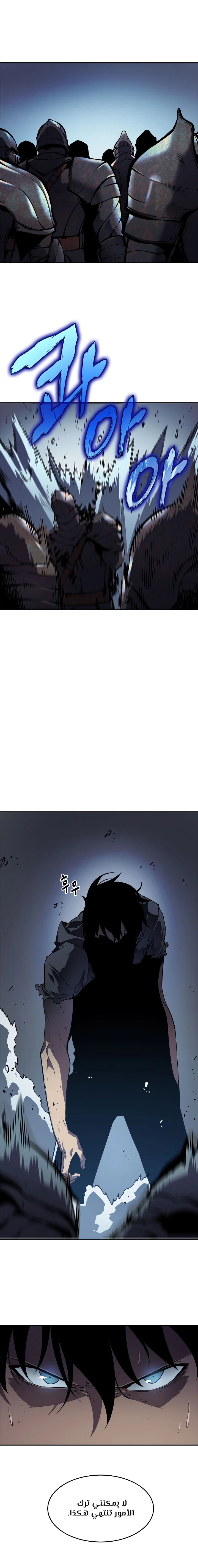 Read Solo Leveling AR Manga Online