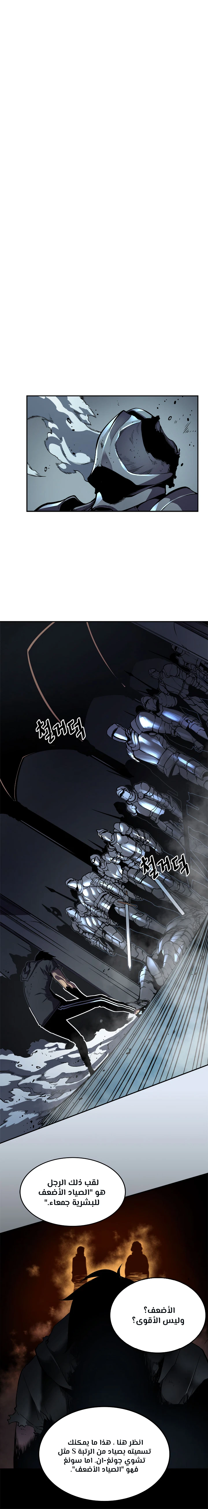 Read Solo Leveling AR Manga Online