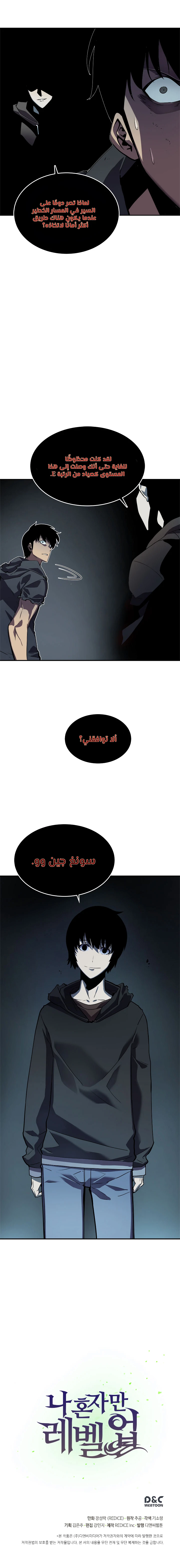 Read Solo Leveling AR Manga Online