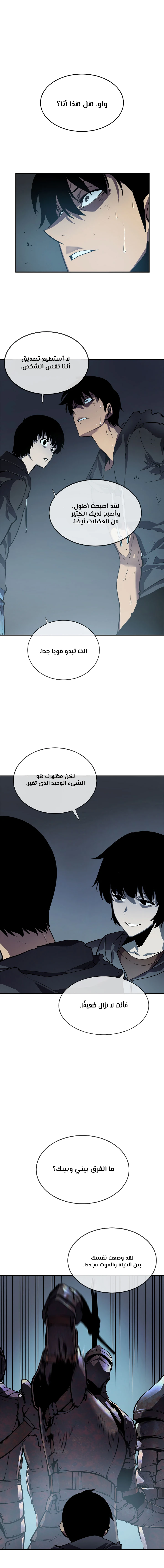 Read Solo Leveling AR Manga Online