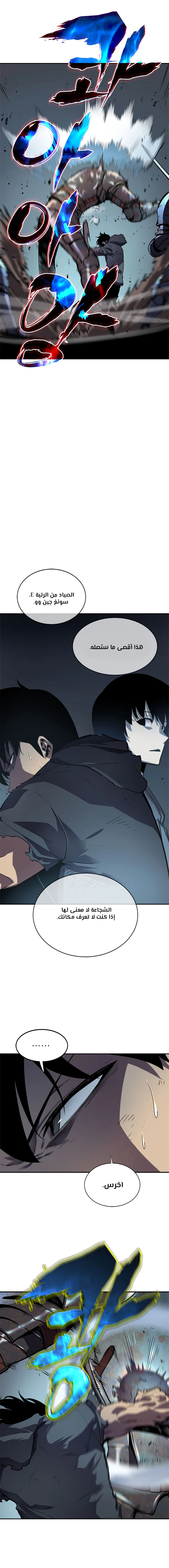 Read Solo Leveling AR Manga Online