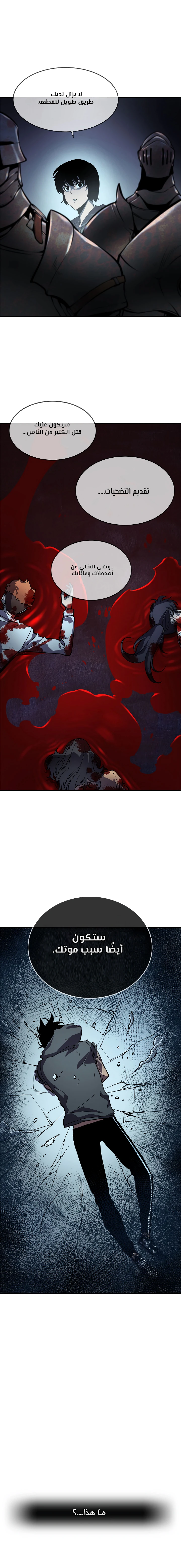 Read Solo Leveling AR Manga Online