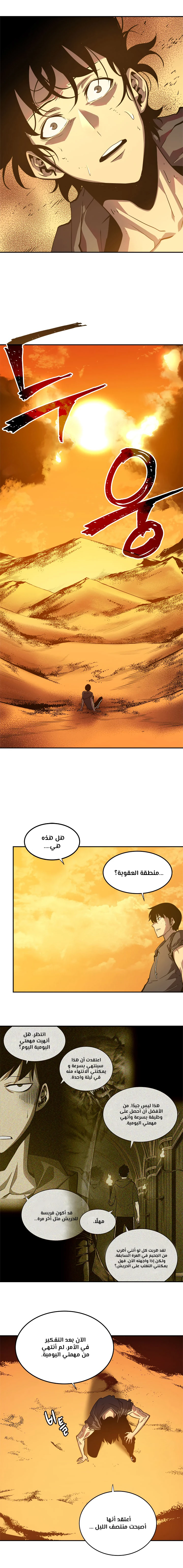 Read Solo Leveling AR Manga Online