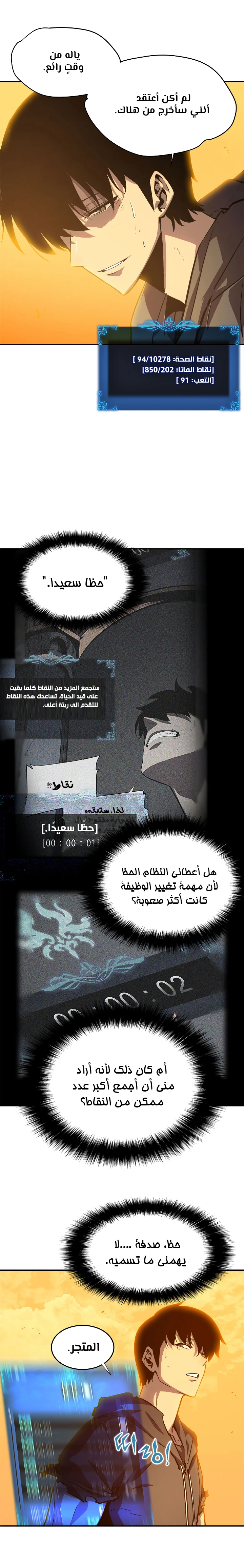 Read Solo Leveling AR Manga Online