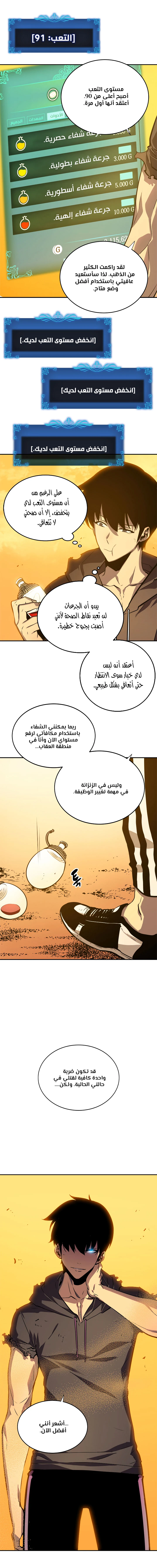 Read Solo Leveling AR Manga Online