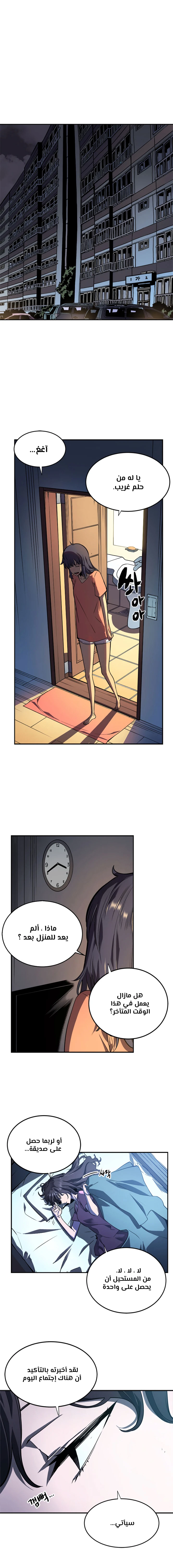 Read Solo Leveling AR Manga Online