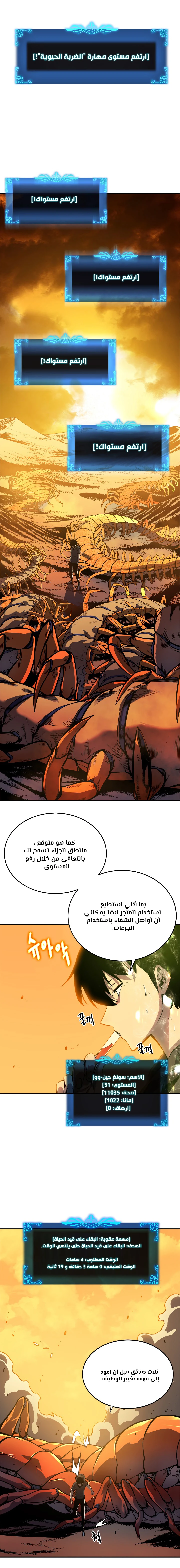 Read Solo Leveling AR Manga Online