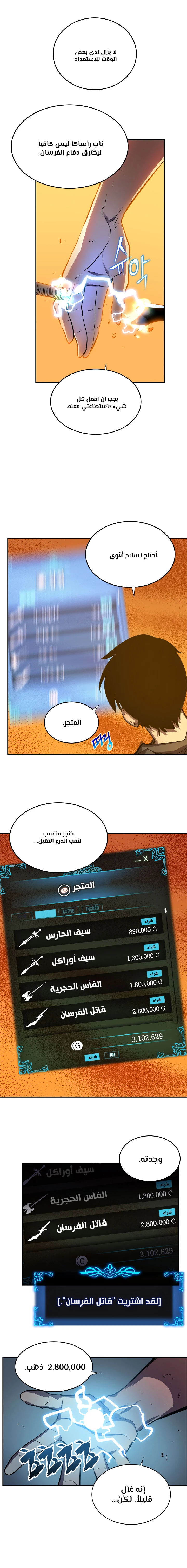 Read Solo Leveling AR Manga Online