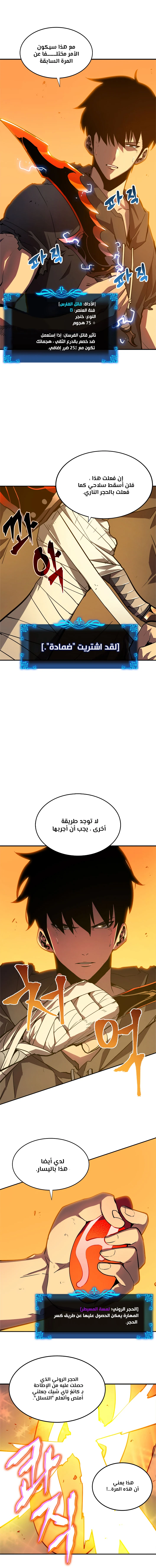Read Solo Leveling AR Manga Online