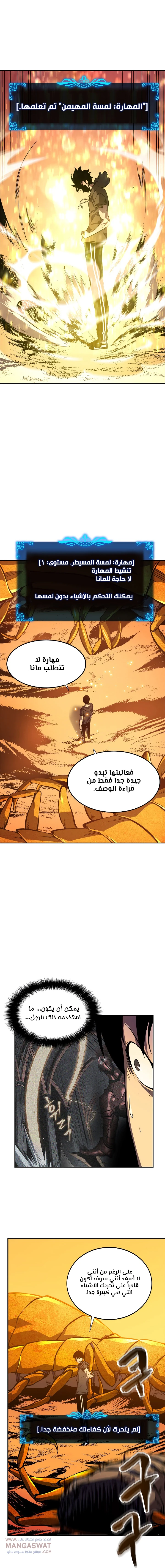 Read Solo Leveling AR Manga Online