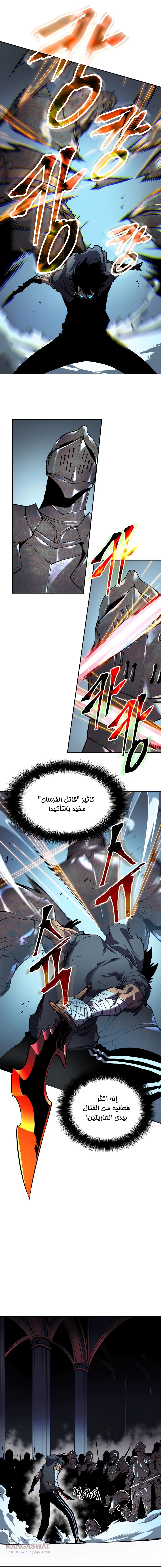 Read Solo Leveling AR Manga Online