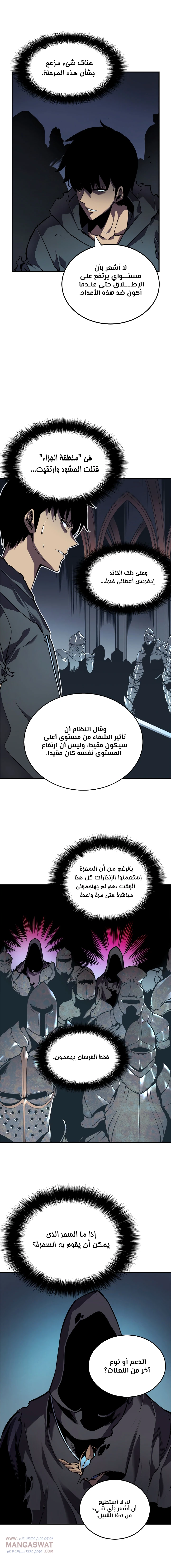 Read Solo Leveling AR Manga Online