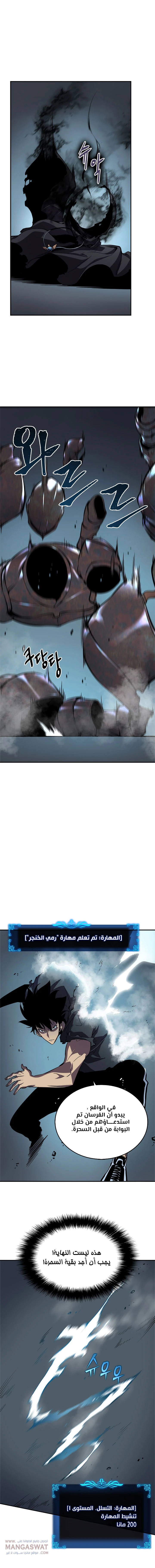Read Solo Leveling AR Manga Online