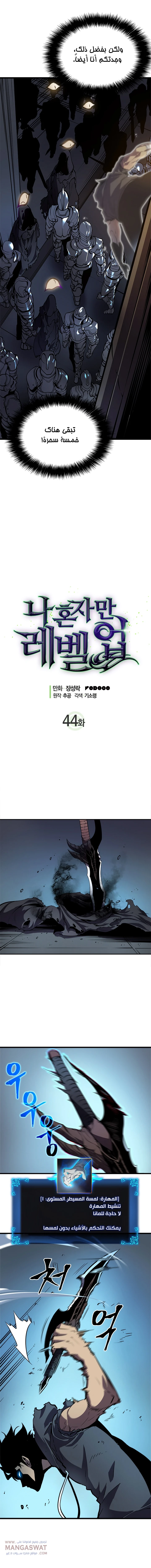 Read Solo Leveling AR Manga Online