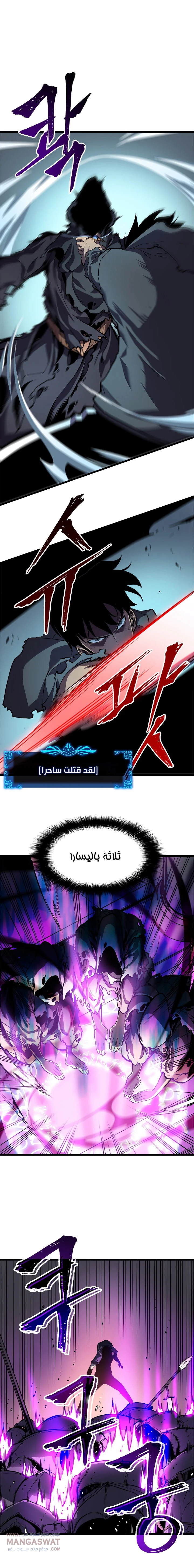 Read Solo Leveling AR Manga Online
