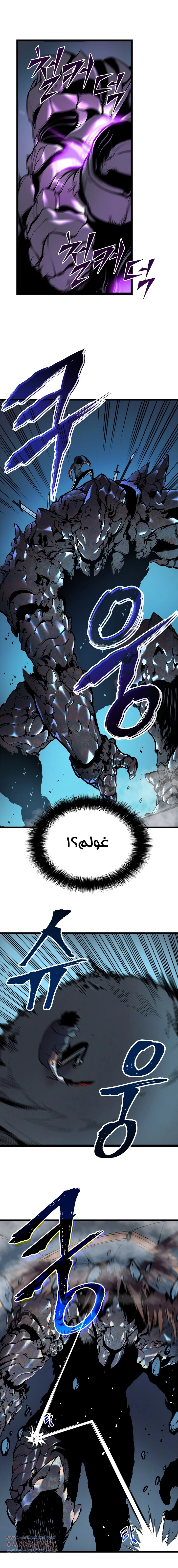 Read Solo Leveling AR Manga Online