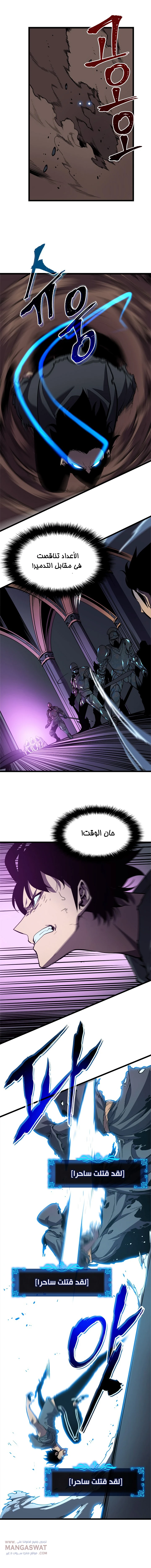 Read Solo Leveling AR Manga Online