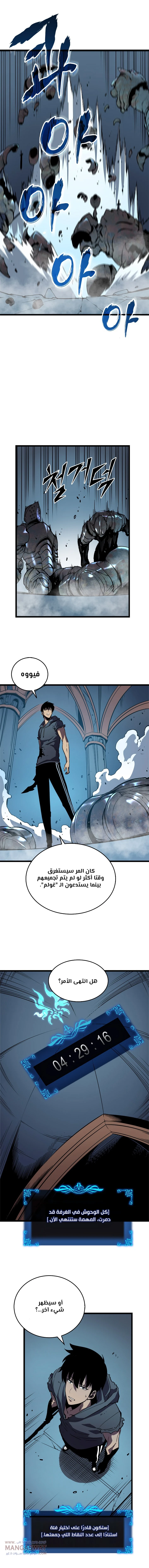 Read Solo Leveling AR Manga Online