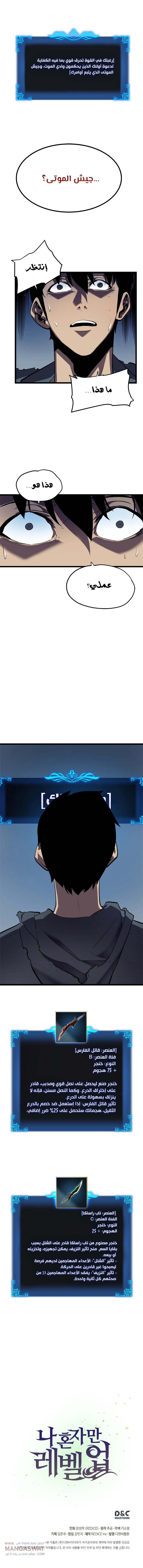 Read Solo Leveling AR Manga Online