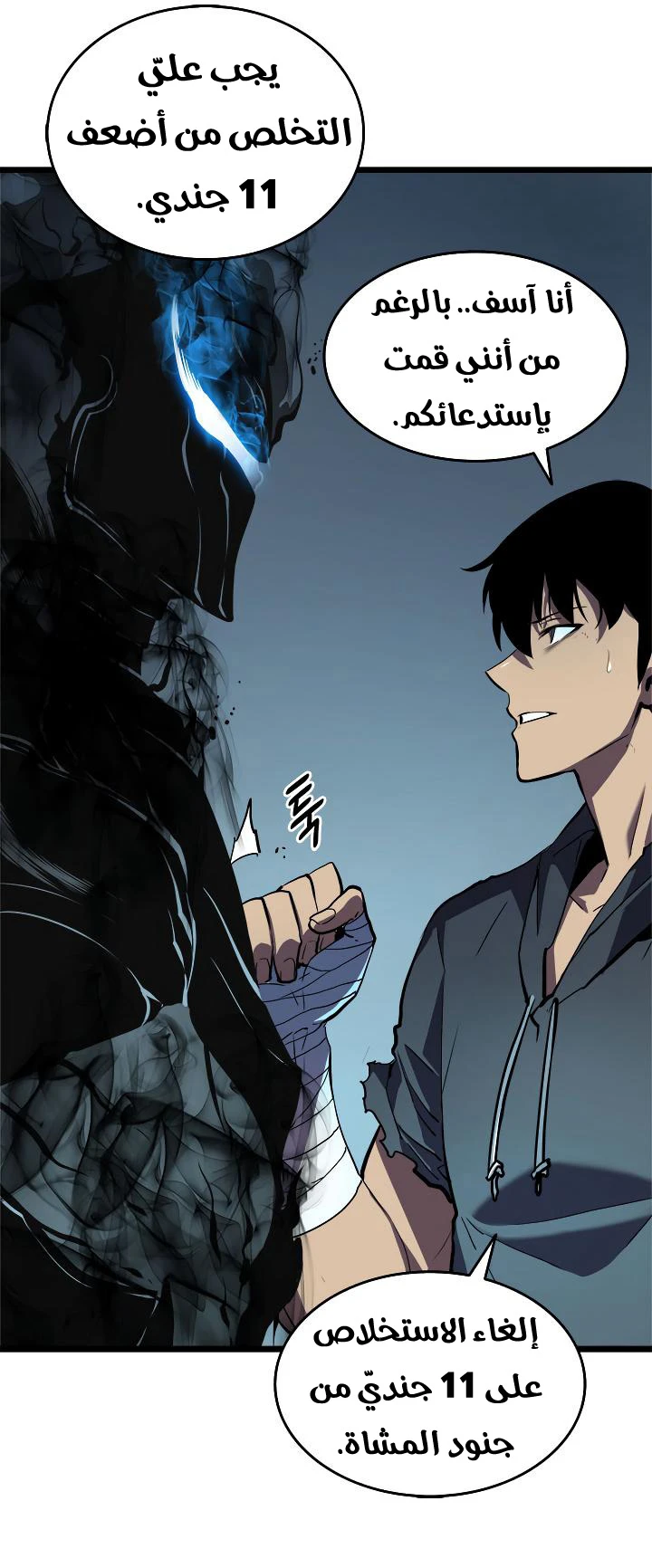 Read Solo Leveling AR Manga Online