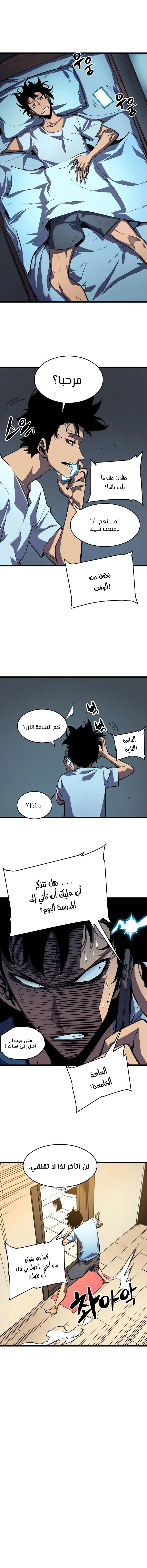 Read Solo Leveling AR Manga Online