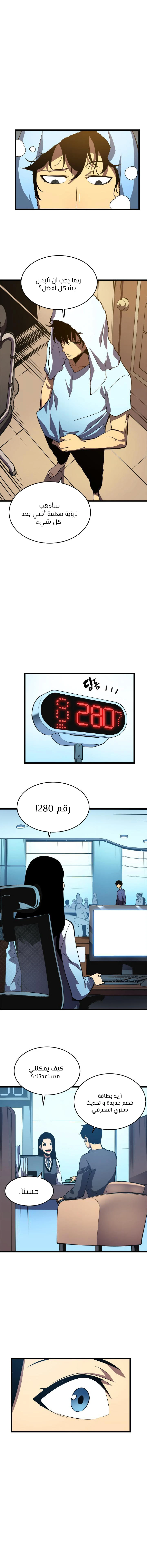 Read Solo Leveling AR Manga Online