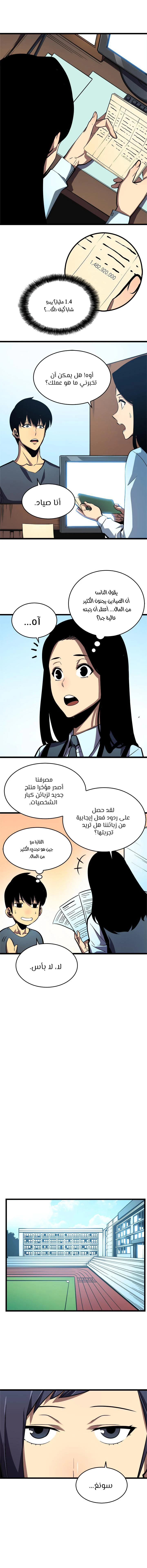 Read Solo Leveling AR Manga Online