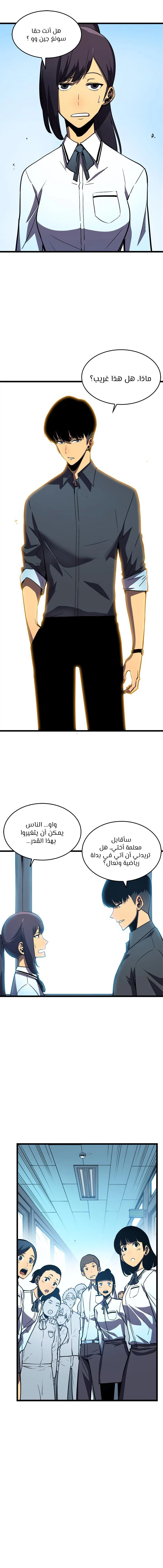 Read Solo Leveling AR Manga Online