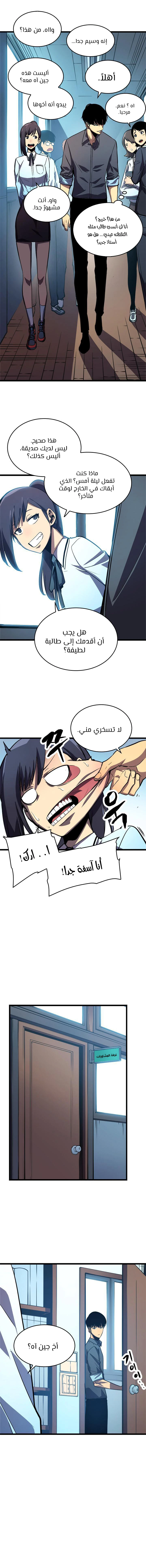 Read Solo Leveling AR Manga Online