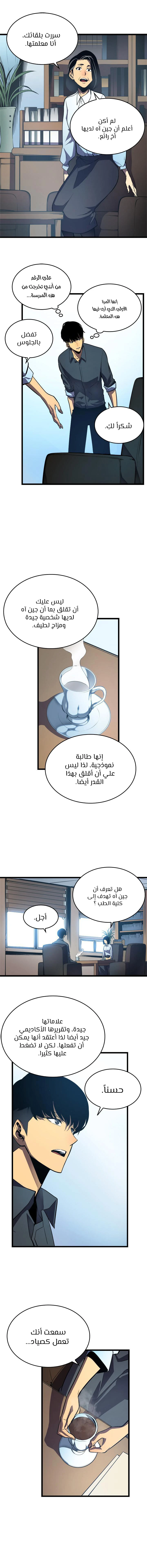 Read Solo Leveling AR Manga Online