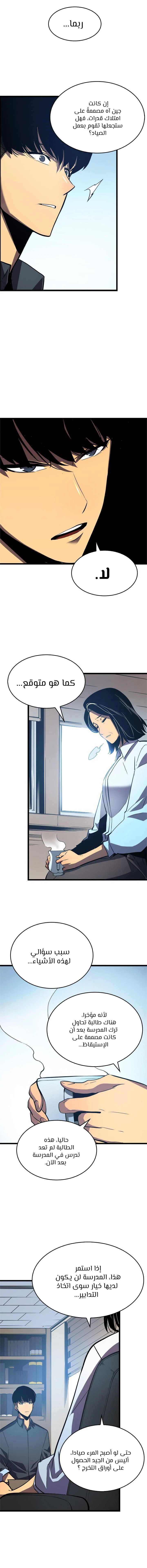 Read Solo Leveling AR Manga Online