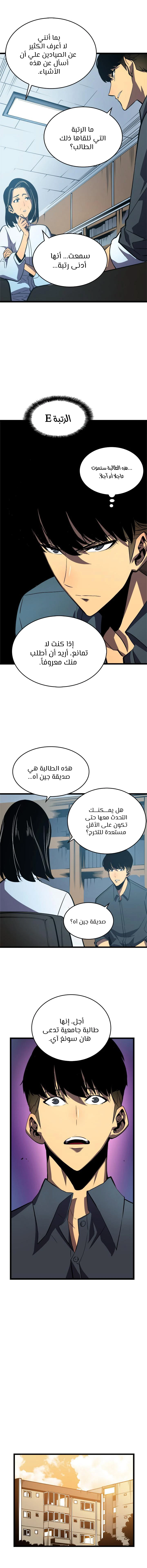 Read Solo Leveling AR Manga Online
