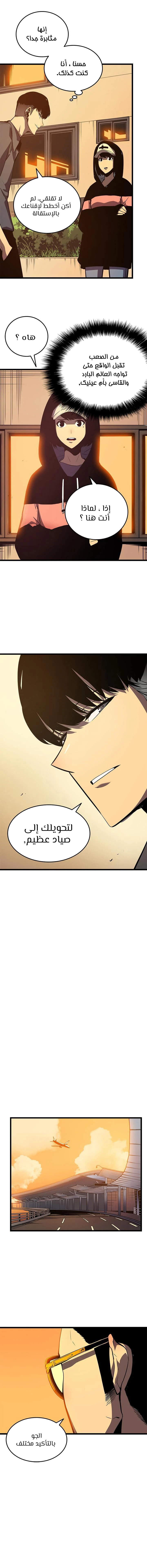 Read Solo Leveling AR Manga Online