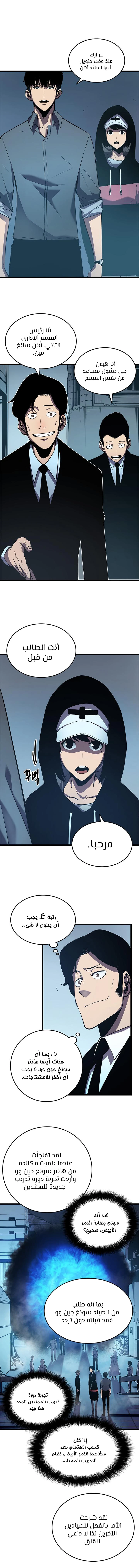 Read Solo Leveling AR Manga Online