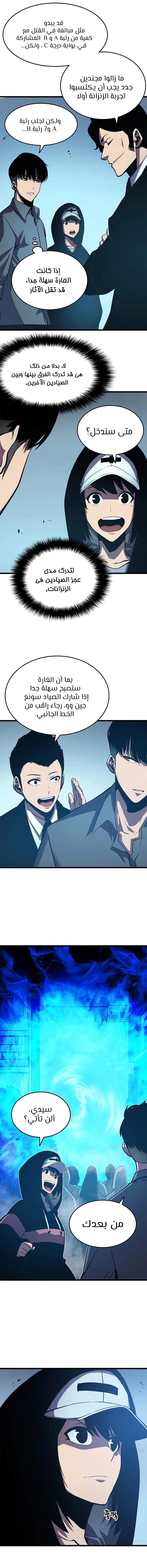 Read Solo Leveling AR Manga Online