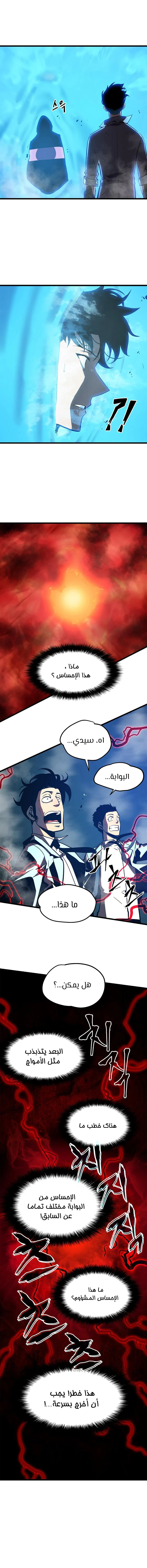 Read Solo Leveling AR Manga Online