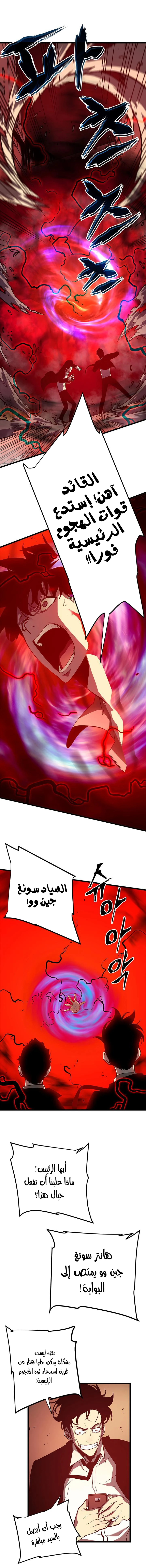 Read Solo Leveling AR Manga Online