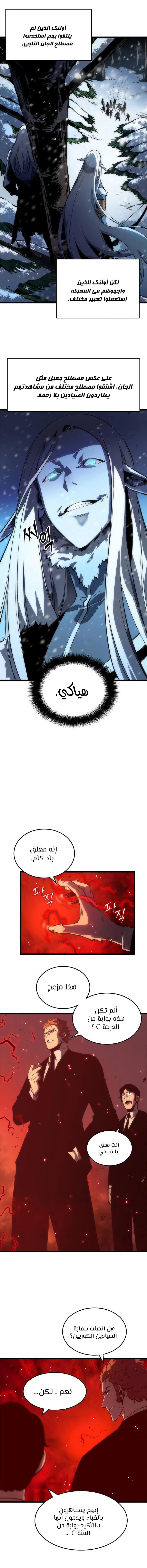 Read Solo Leveling AR Manga Online