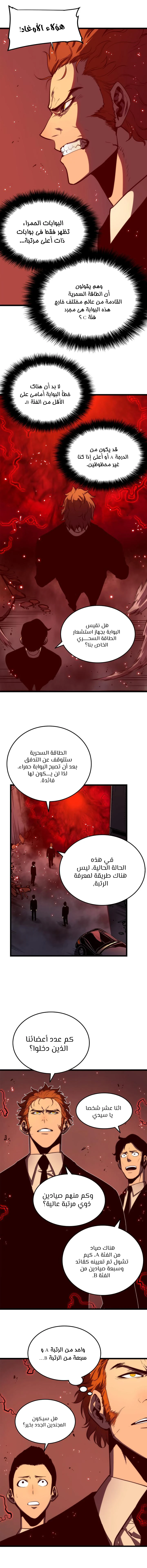 Read Solo Leveling AR Manga Online