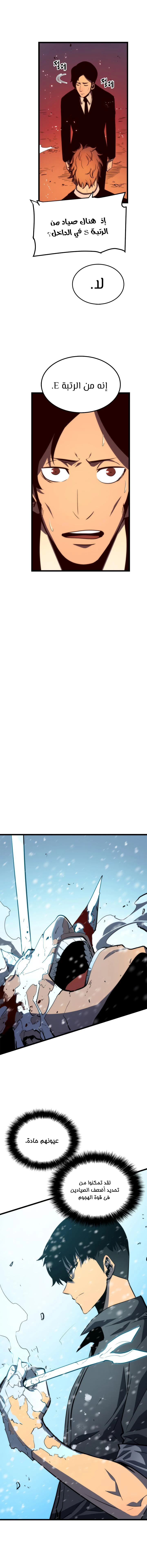 Read Solo Leveling AR Manga Online