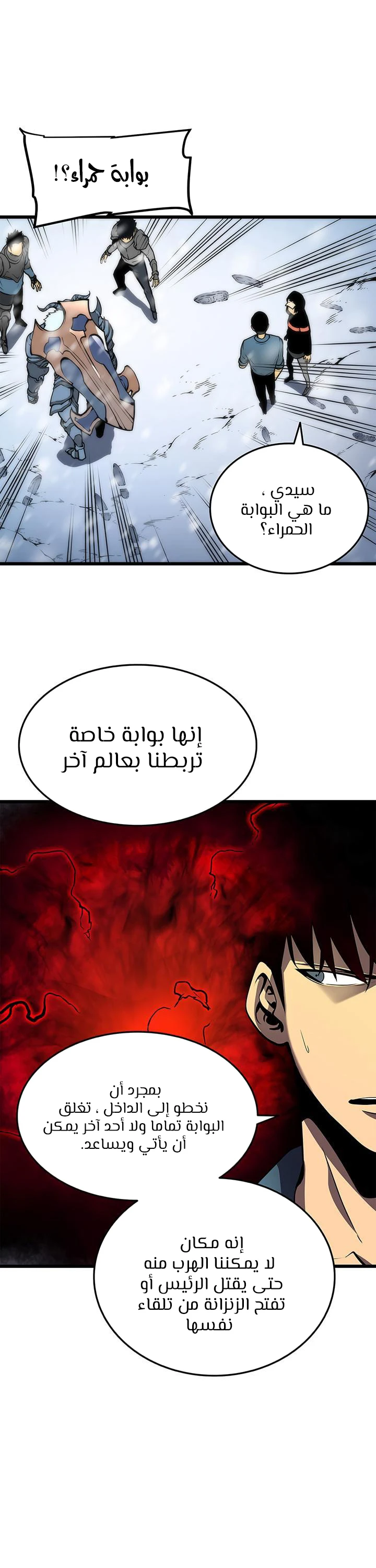Read Solo Leveling AR Manga Online