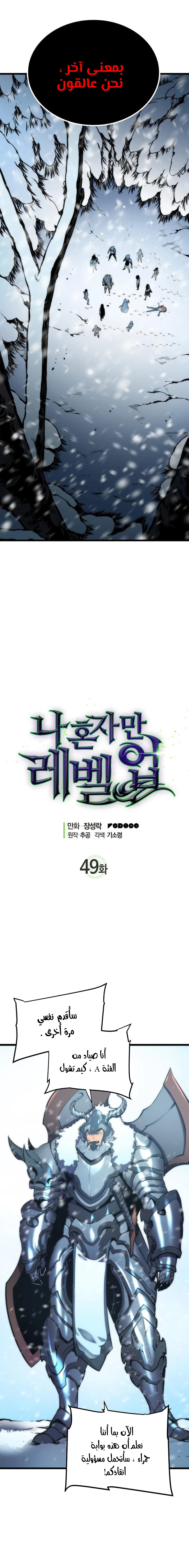 Read Solo Leveling AR Manga Online