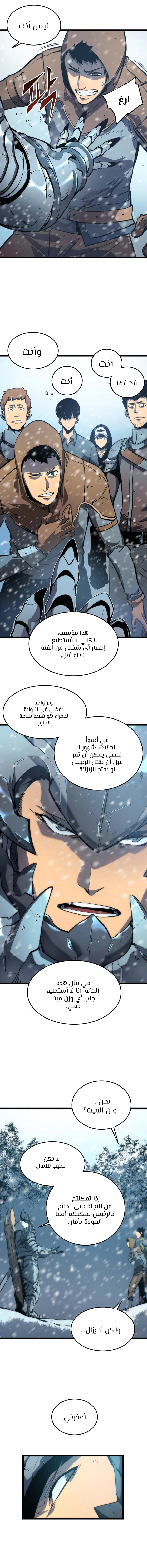 Read Solo Leveling AR Manga Online