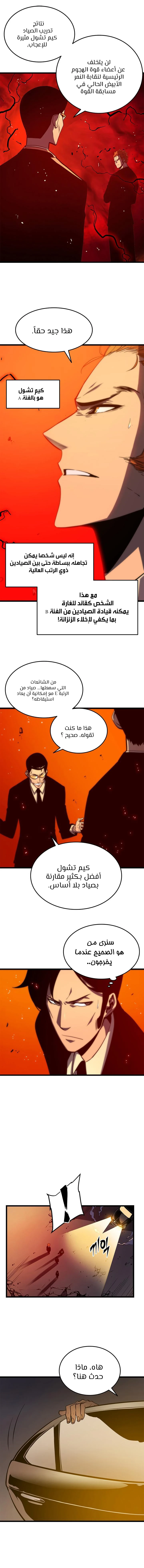 Read Solo Leveling AR Manga Online