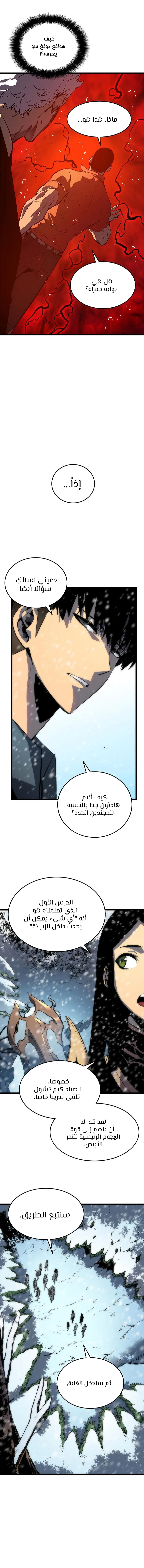 Read Solo Leveling AR Manga Online