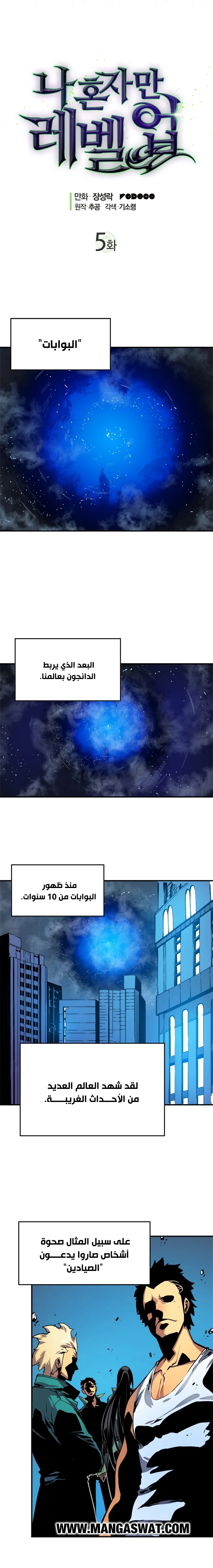 Read Solo Leveling AR Manga Online
