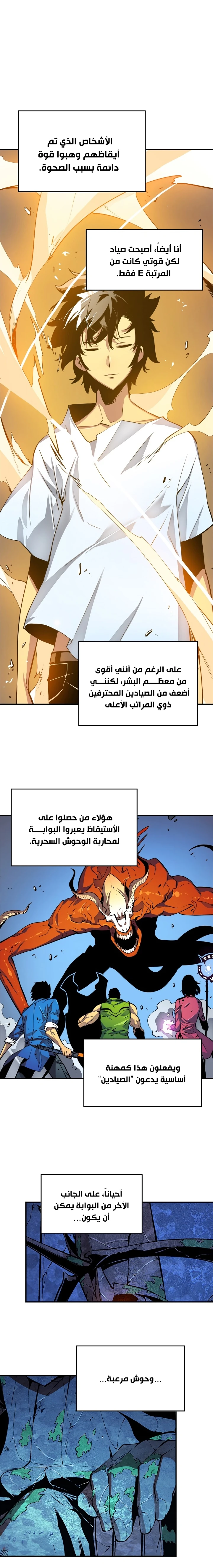 Read Solo Leveling AR Manga Online