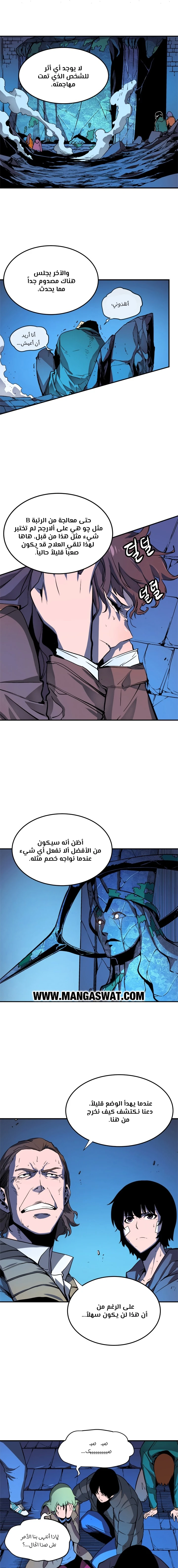Read Solo Leveling AR Manga Online