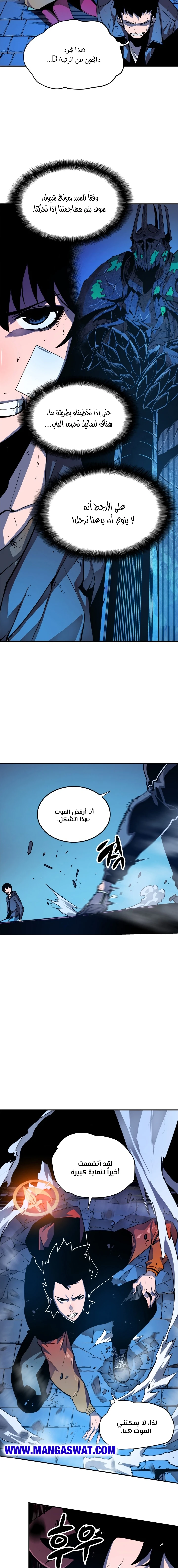 Read Solo Leveling AR Manga Online
