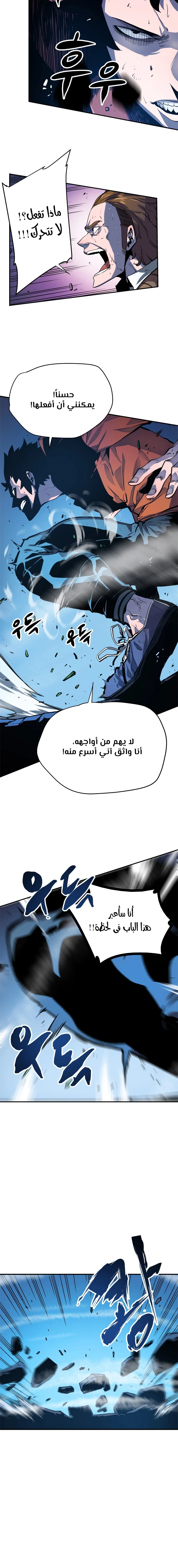 Read Solo Leveling AR Manga Online
